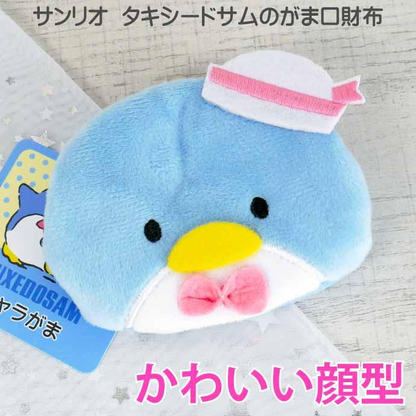 Sanrio｜Character Face Gamaguchi Mascot Coin Case｜W95 x H90 x D25 (mm) approx.