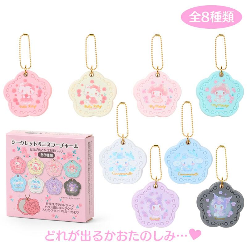 Sanrio三丽鸥｜ Secret Mini Mirror /Dolly Rose Blind Box多莉玫瑰限量系列迷你花朵形状滑盖镜子挂件盲盒/全8种/正反面都可爱｜1枚入