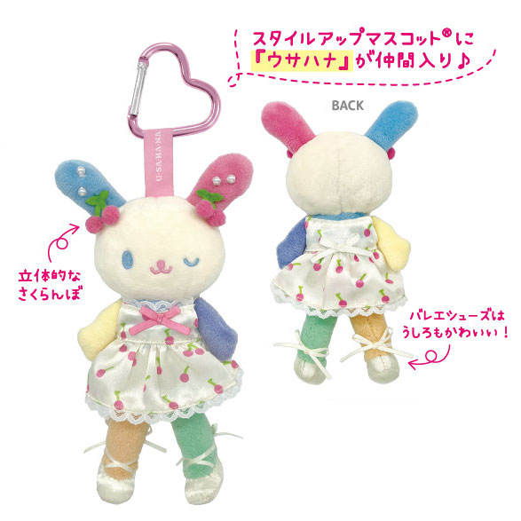 Sanrio｜Characters Usahana Long legs Mascot Holder /Plush Keychain｜H170 x W90 x D45mm approx.