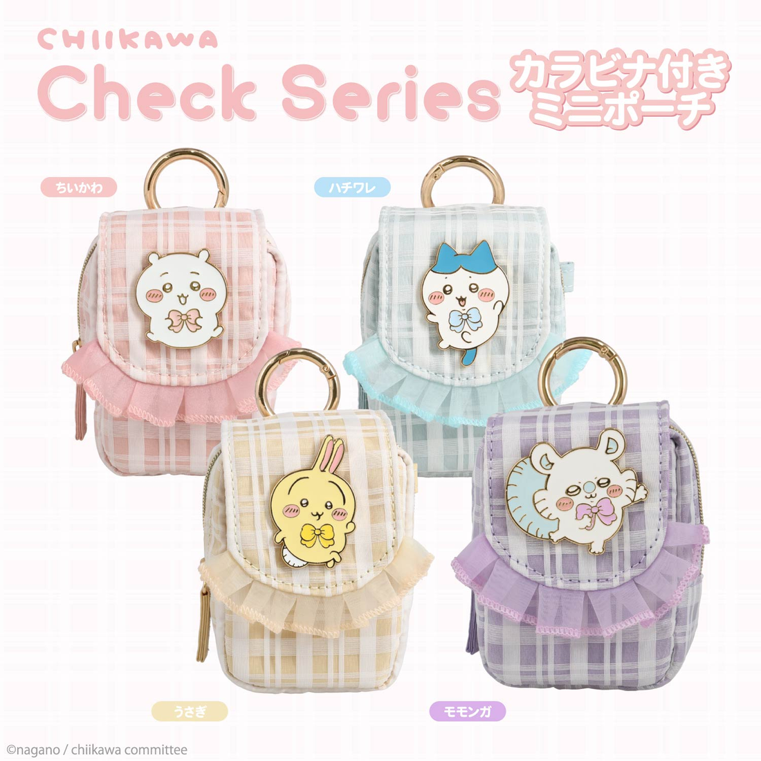 chiikawa｜Check Series Mini Pouch with Carabiner｜H90 x W65 x D40mm approx.