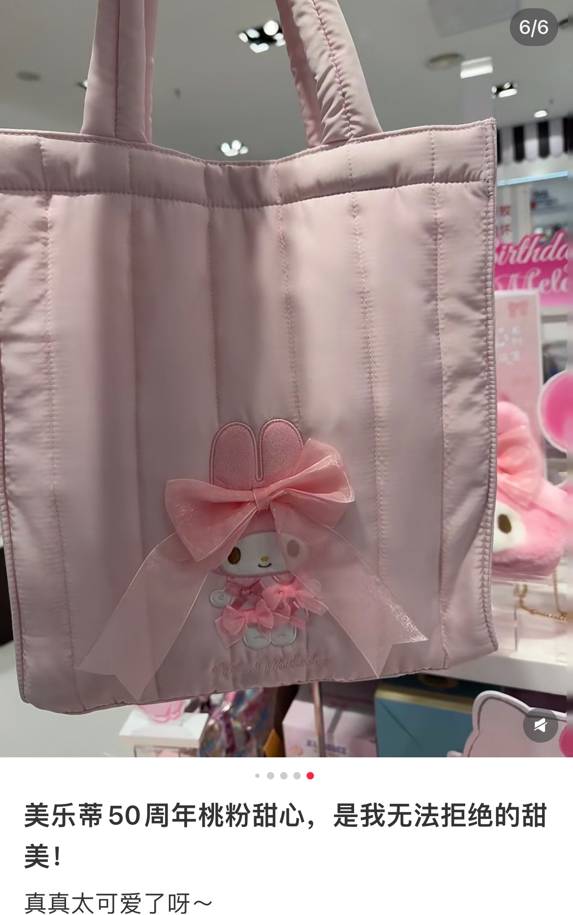 Sanrio三丽鸥｜My Melody Birthday 50th Anniversary Princess Ribbon Tote Bag 美乐蒂50周年生日粉桃甜心系列托特包/单肩包｜约40.2 x 35.7 x 7.9cm