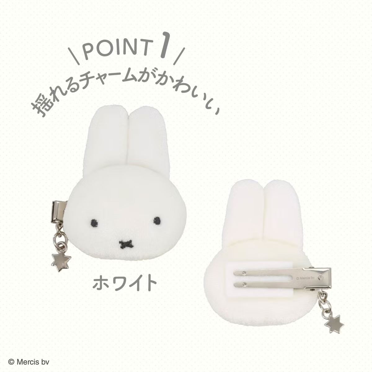 Miffy｜Dream Night Series Shobido Velour Bangs Clip｜43×60×30mm approx.