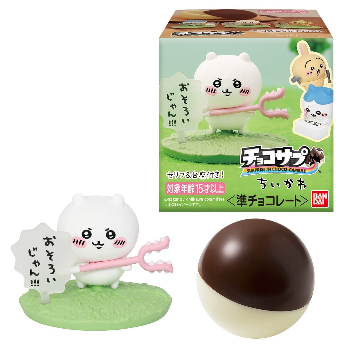 Chiikawa｜Bandai Mini Figure Suprise In Chocolate Capsule mystery bag/blind box/All 16 types｜1pcs