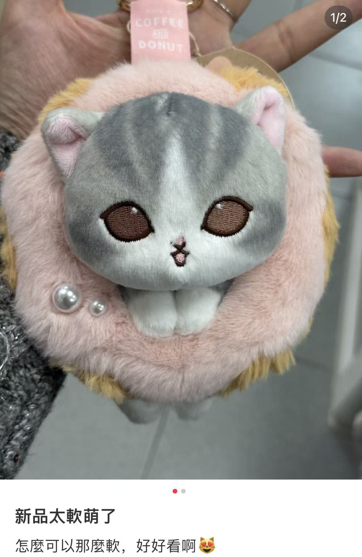 Mofusand｜COFFEE AND DONUTS Mascot Holder /Plush Keychain｜ H130 x W130 x D160mm approx.