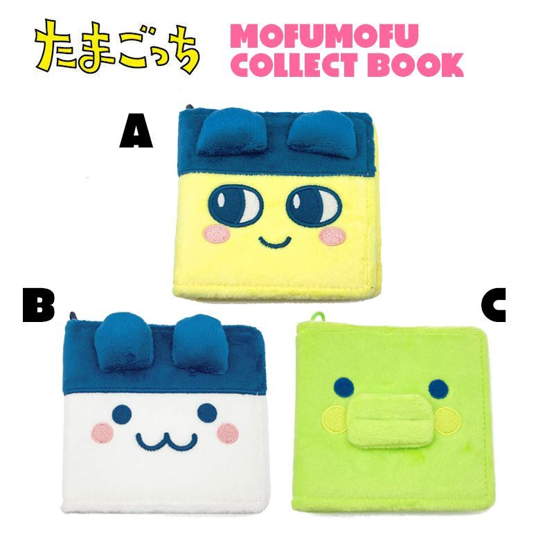 Tamagotchi｜Fluffy Collect Book｜H118 x W110 x D50mm approx.