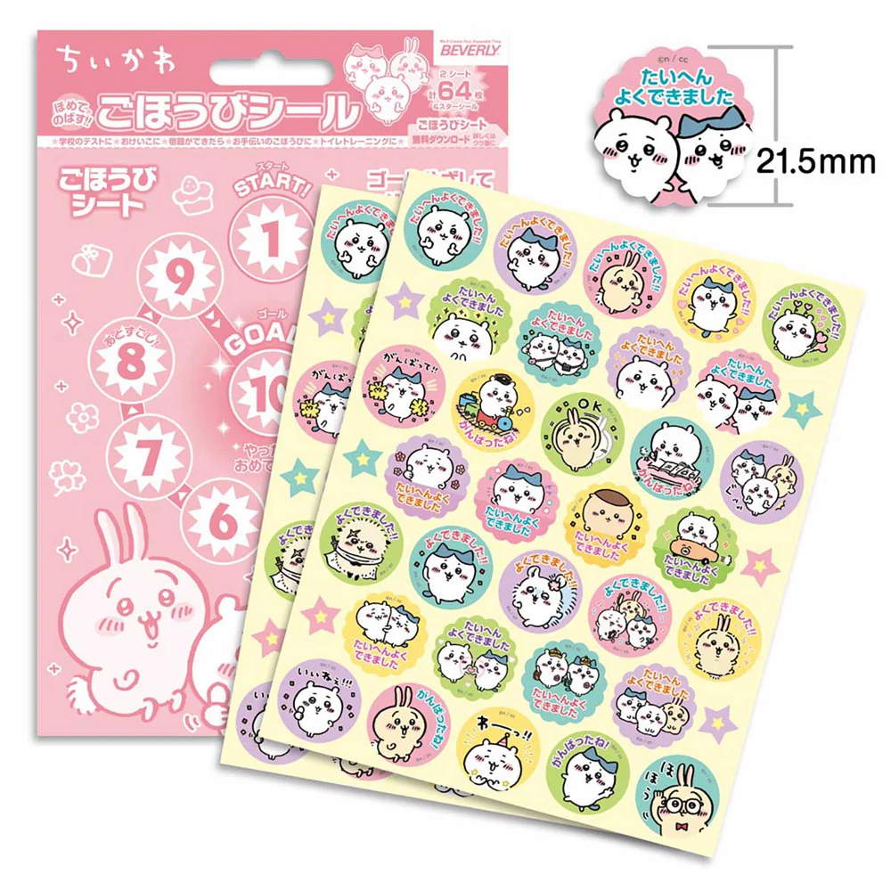 Chiikawa｜Reward Stickers｜64pcs