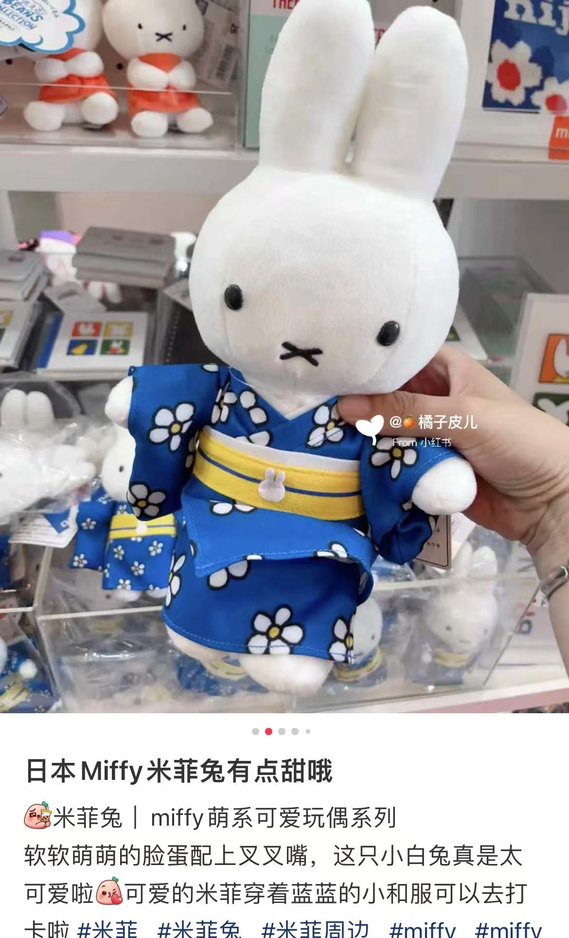 Miffy｜ Kimono Flower Plush Dolls/Plush Toy ｜29×16.5×7.5cm approx.