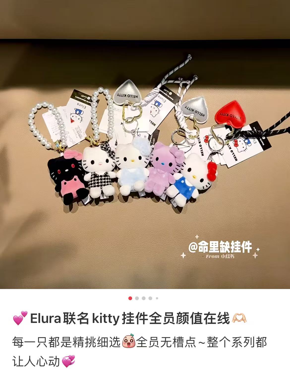 Sanrio｜Hello Kitty x Elura me% Mascot Holder /Plush Keychain
