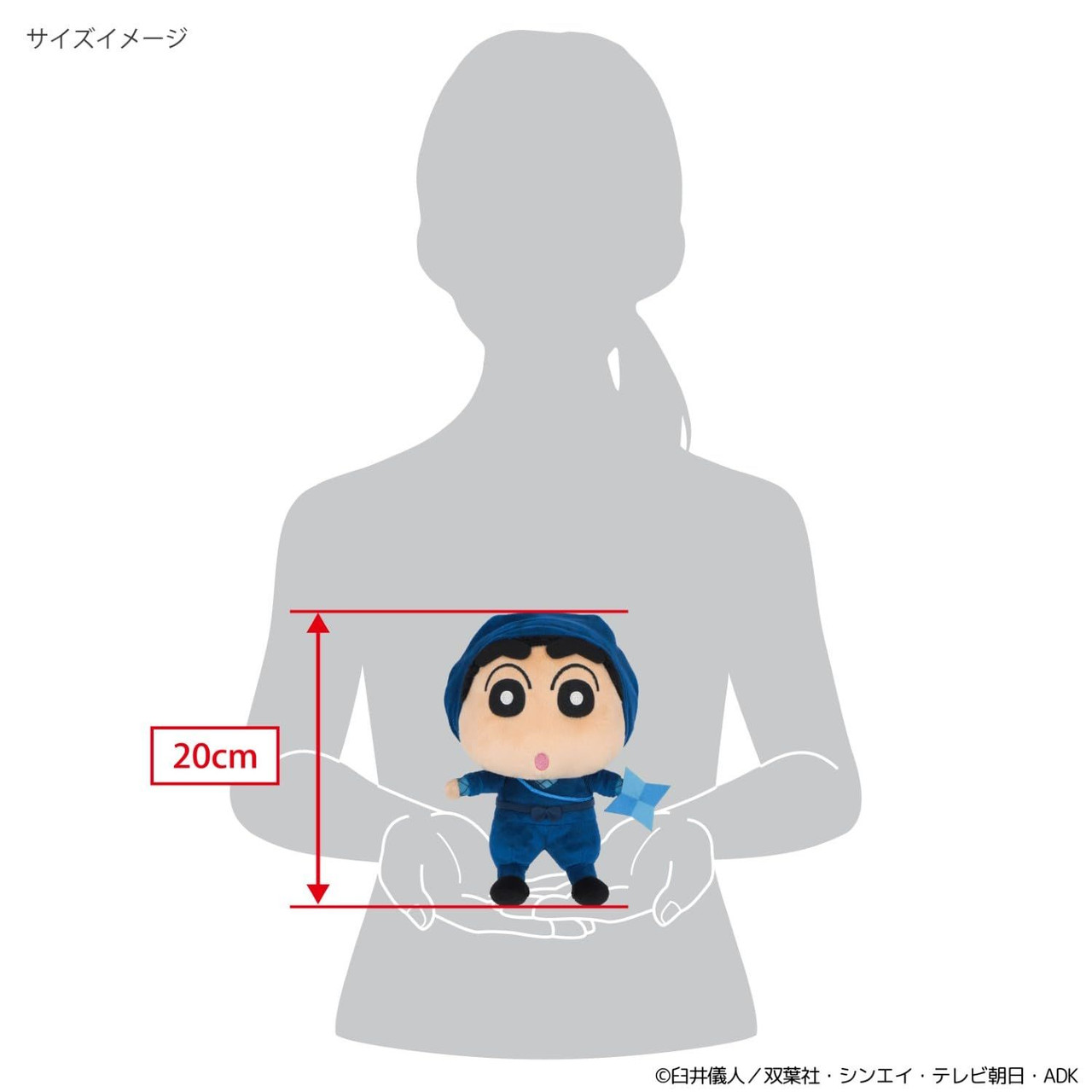 Crayon shin-chan｜Transforming Plush Dolls/Plush Toy｜9.9 x 10.6 x 28.1cm approx.