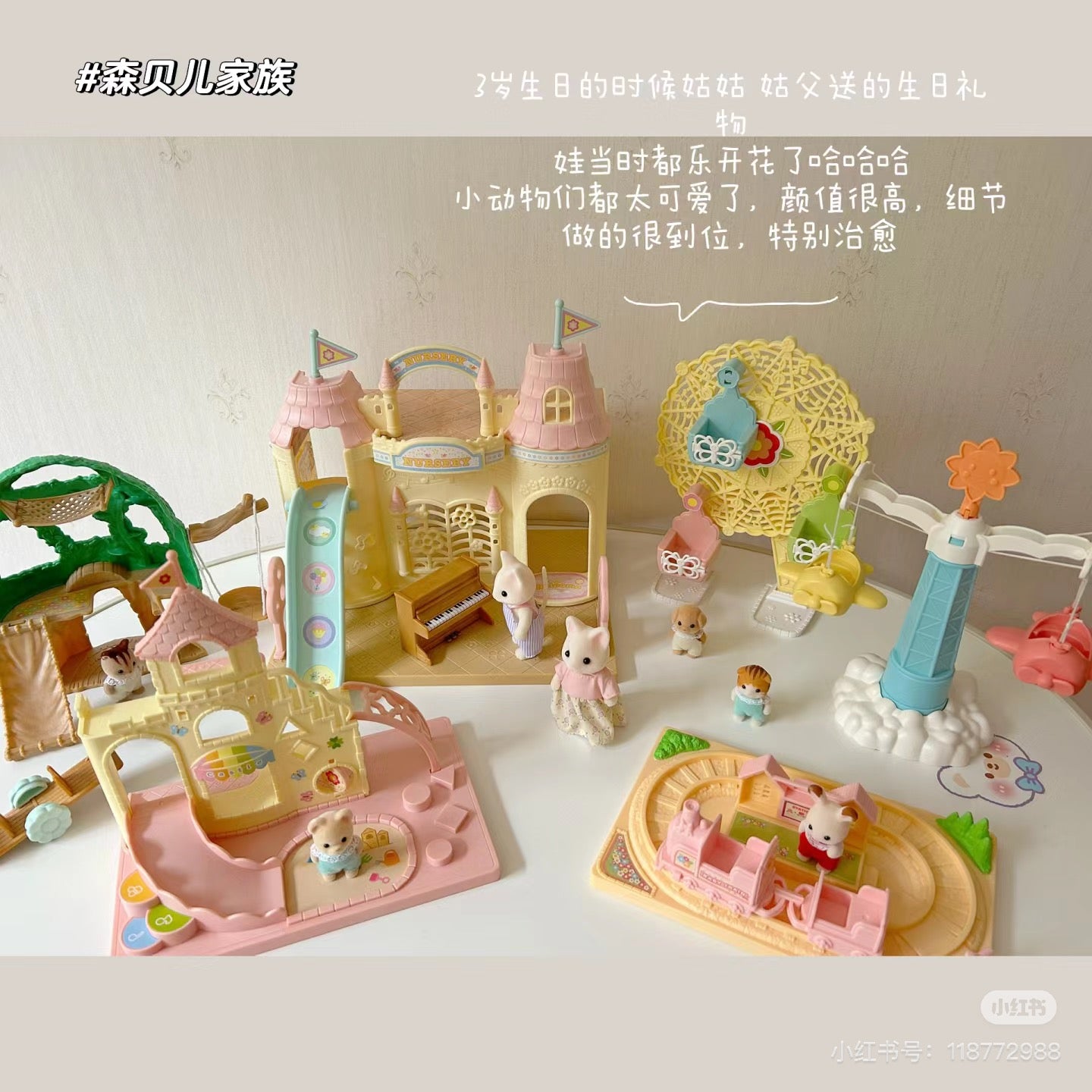 【限时折扣】SylvanianFamilies森贝儿家族｜Baby Castle Nursery gift set-Milk Rabbit-Poodle Baby Milo彩虹城堡幼儿园+牛奶兔+贵宾犬宝宝套组/玩具/过家家5670