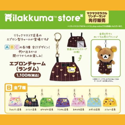 Rilakkuma｜Store Manager Apron Charm（B) mystery bag/blind box/All 7 types｜1pc