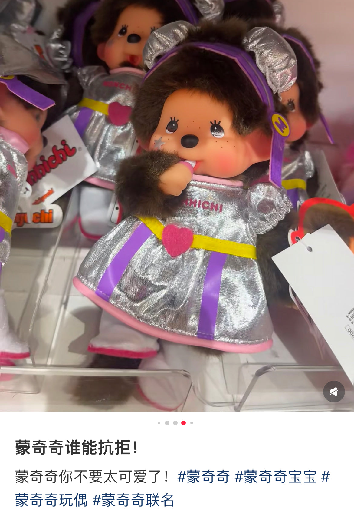 Monchhichi｜Idol Monchhichi Girl Plush Dolls/Plush Toy｜S/H21.5 x W13 x D7.5cm