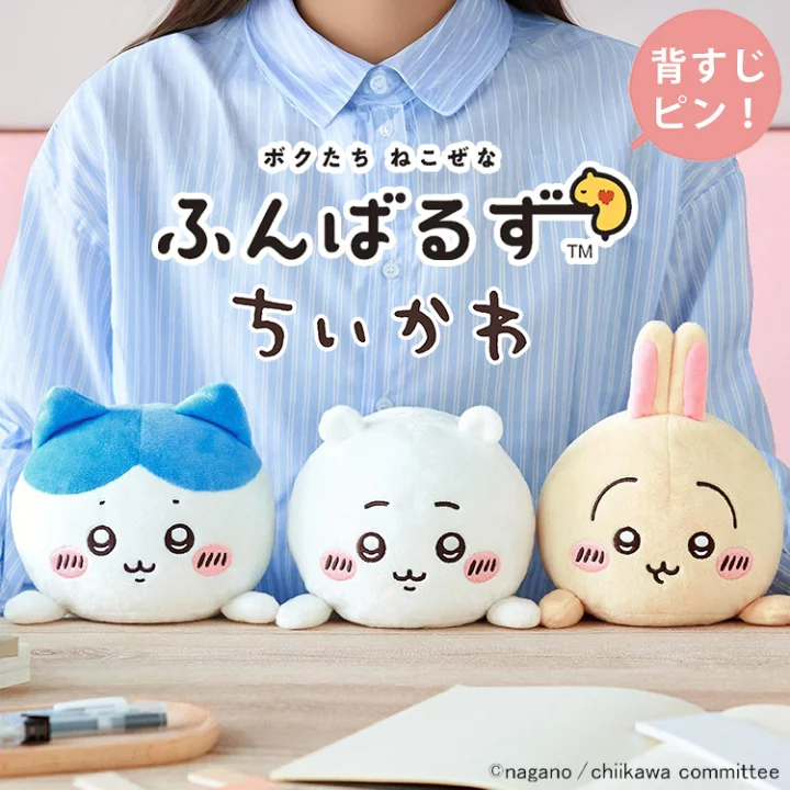 chiikawa｜Posture Pal Plush｜240×130×130mm approx.