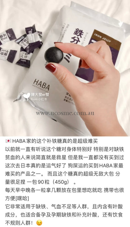 Haba｜补气血铁份补充软糖/新出的1个月小包装更易入门/早中晚各一粒｜150g（约30粒）【24.02.21】