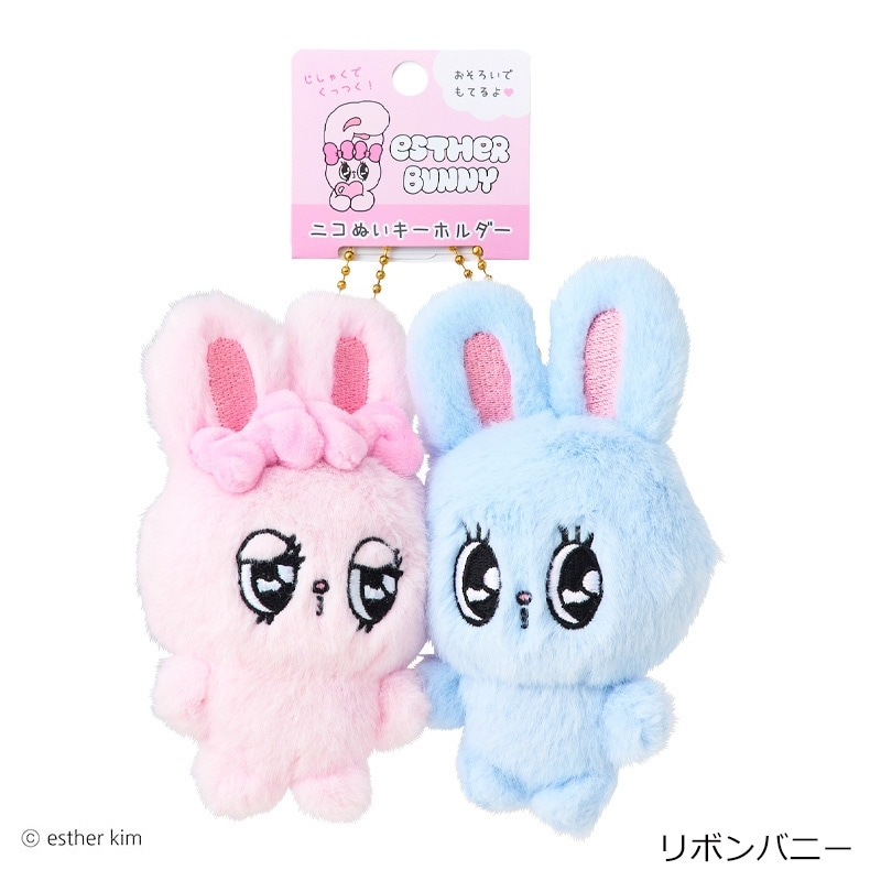 Esther Bunny｜Nico Mascot Holder /Plush Keychain｜H180 x W120 x D45mm