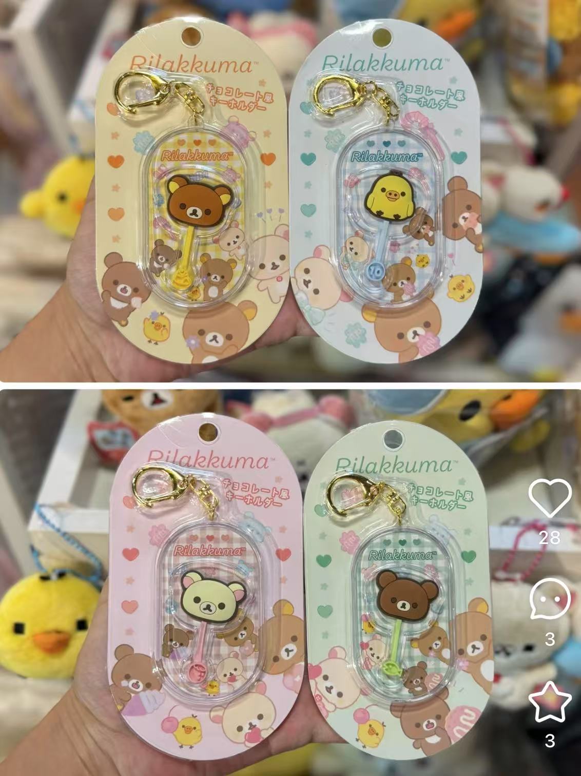 Rilakkuma｜Chocolate Style Acrylic Keychain/Keyring｜80×44×7mm approx.