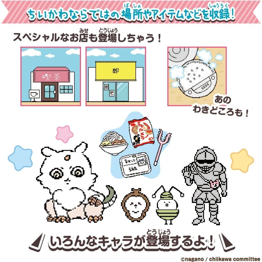 Chiikawa 吉伊卡哇｜拓麻歌子饭团机/豪华版