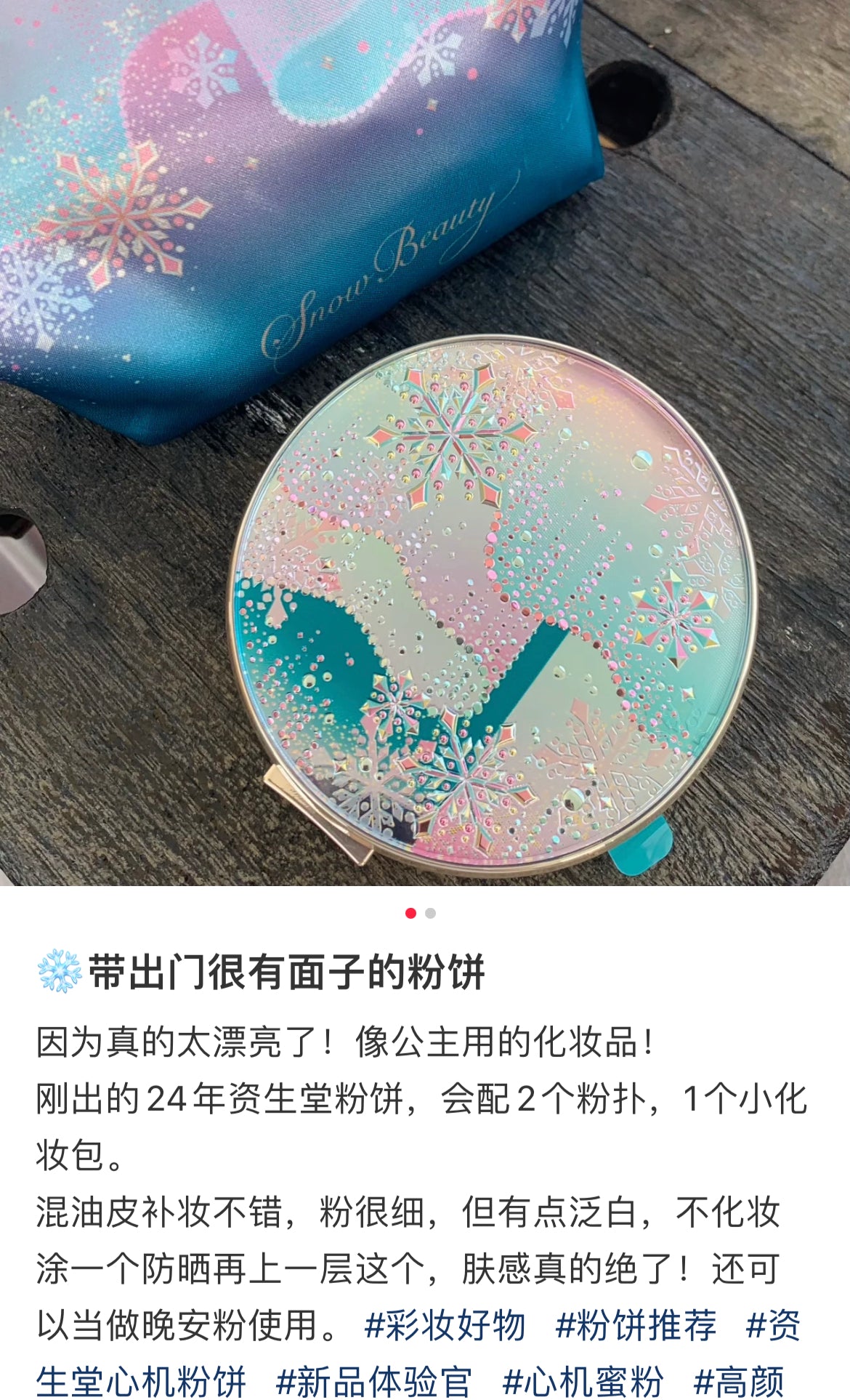 Shiseido｜Snow Beauty Brightening Skin Care Powder｜25g
