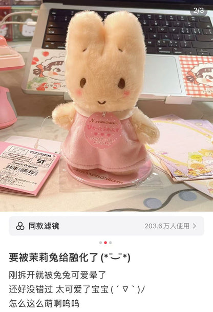Sanrio三丽鸥｜Plush Doll (S) - Marron Cream : Pitatto Friends｜11×6×16.5cm approx.