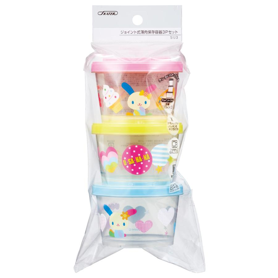 Sanrio｜Usahana Food Storage Containers/Lunch Boxes｜240ml x 3