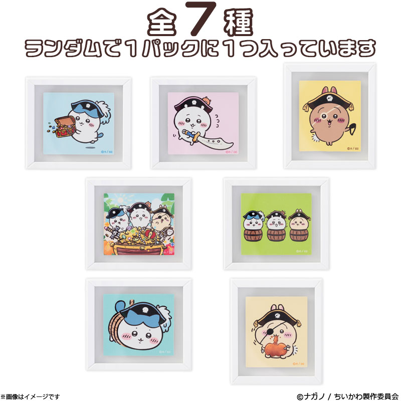 Chiikawa 吉伊卡哇｜台场冒险王系列海盗冰箱贴盲盒｜1枚入