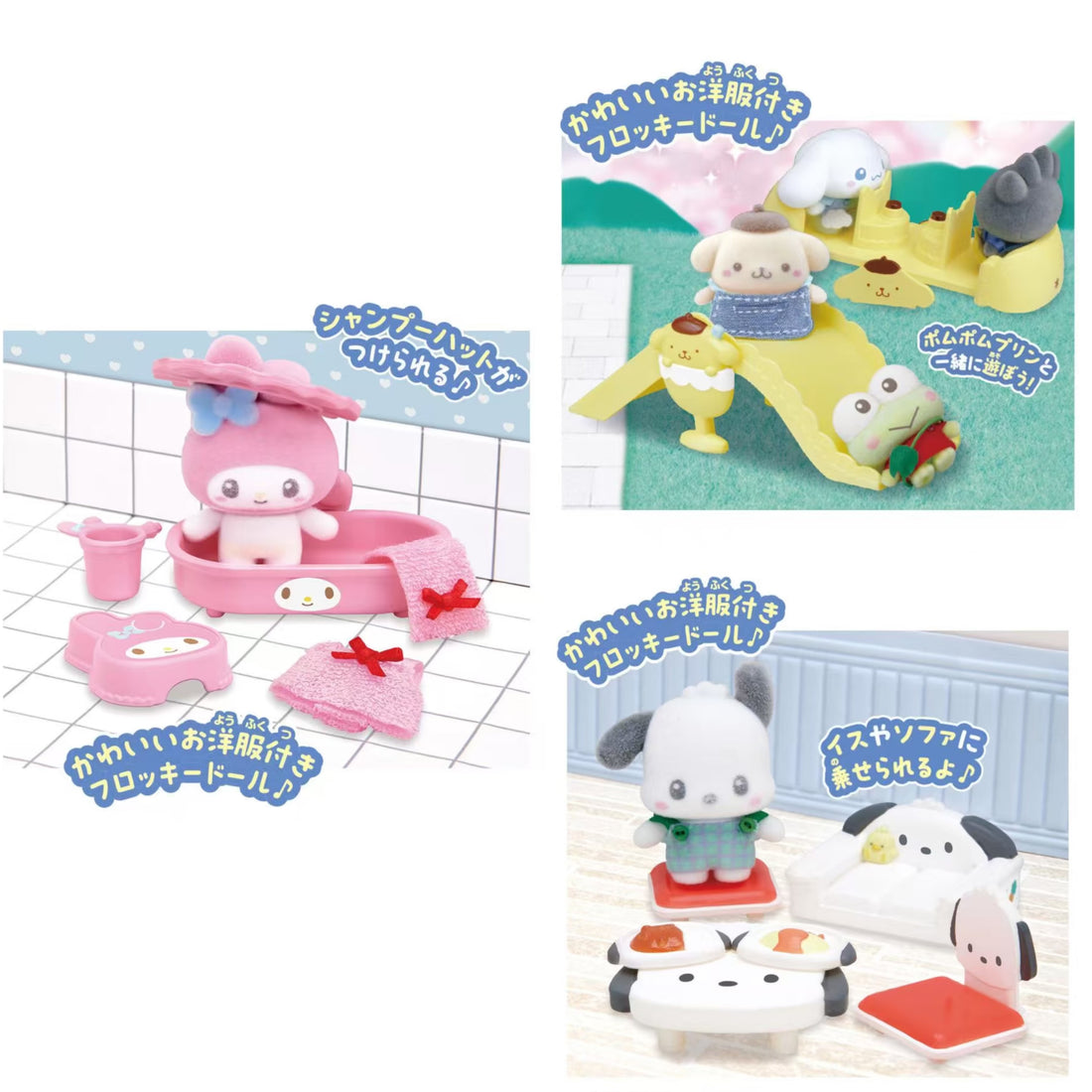 Sanrio｜Flocked petit Characters Toy Set
