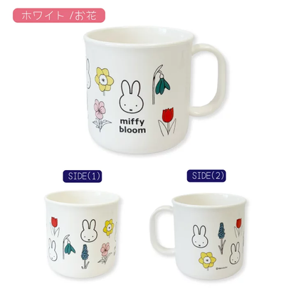 Miffy｜Miffy Bloom Character Cute Cup｜200ml