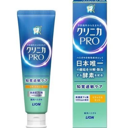 Lion｜新款金CLINICA PRO 多合一牙膏清爽薄荷 ｜95g