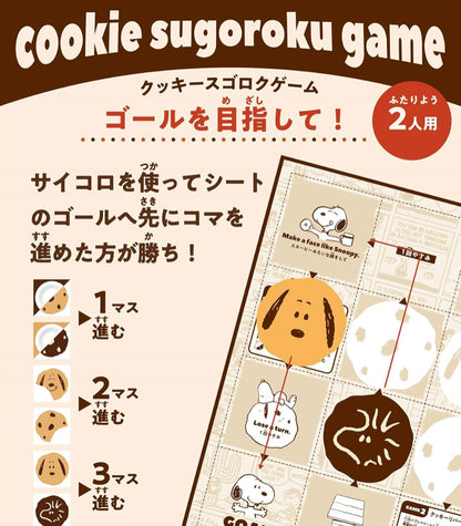 Snoopy史努比｜曲奇饼干叠叠乐趣味游戏玩具