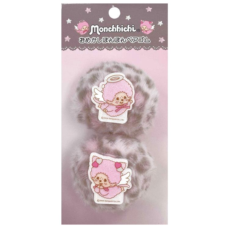 Monchhichi｜Pom-pom leopard hair tie｜5.5cm x 5.5cm x 4cm approx.