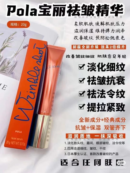 【还有补货，1赠1】PolaWrinkle Shot Seadon Special Kit 2024限量抗皱精华20g套装/和单支眼精华同价