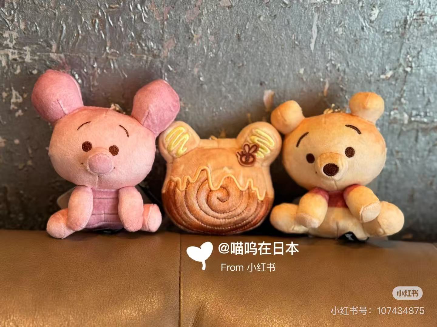 Disney｜Nui Bread sitting Mascot Holder /Plush Keychain｜6.2 x 10.1 x 11.8cm approx.