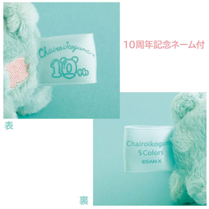 Rilakkuma｜10th Anniversary Colors Plush Dolls/Plush Toy｜115 x 100 x 50 mm approx.