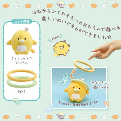 San-X ｜Chick Dancers Wanage Plush｜约H135×W170×D130mm