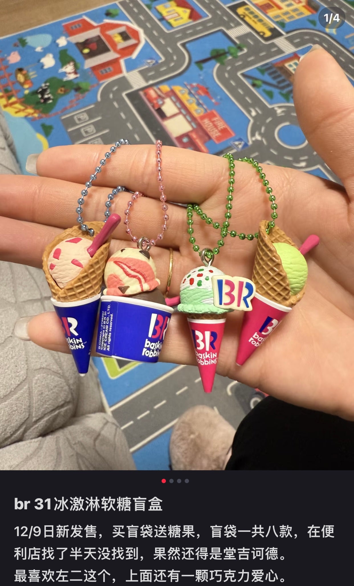BANDAI万代｜Candy [Baskin Robbins 31 Ice Cream] Mascot Gummy Collection芭斯罗缤BR冰激淋软糖食玩盲盒/还有冰激凌挂链/全8种｜1枚入