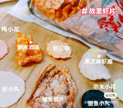 Ebisato｜名古屋人气什锦虾片综合大包/硬脆口感/虾味巨浓｜280g【24.10.28】