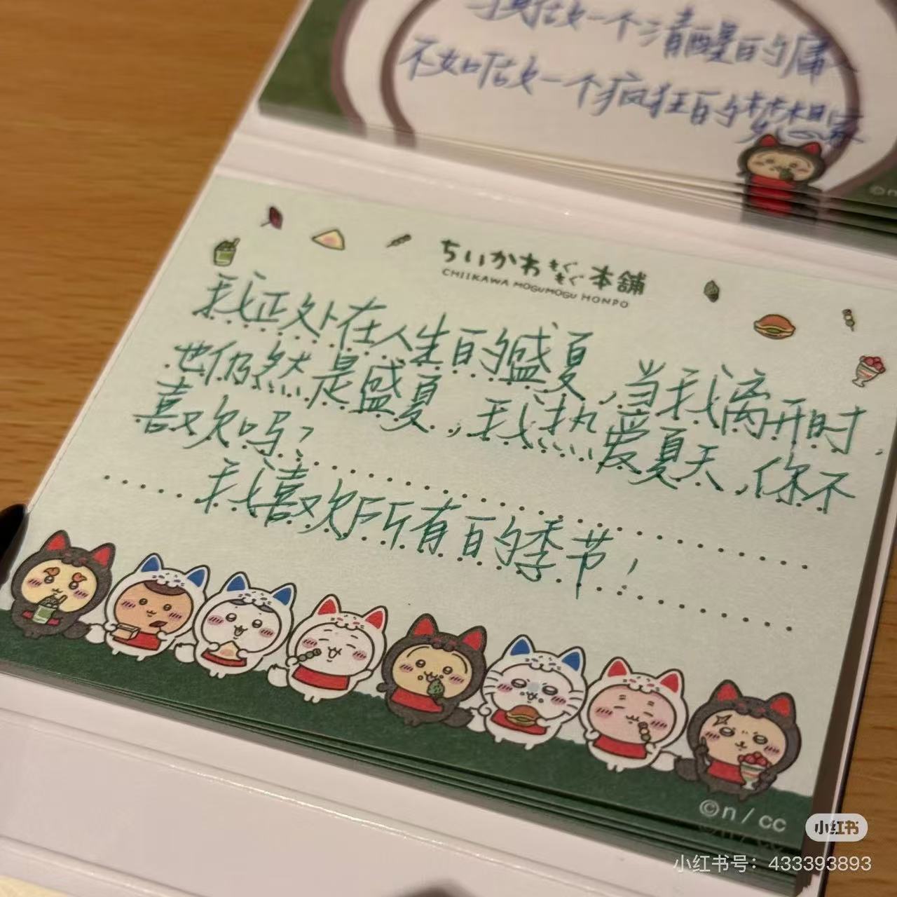 Chiikawa ｜Kyoto Fushimi Inari Mini Notepad｜80 sheets