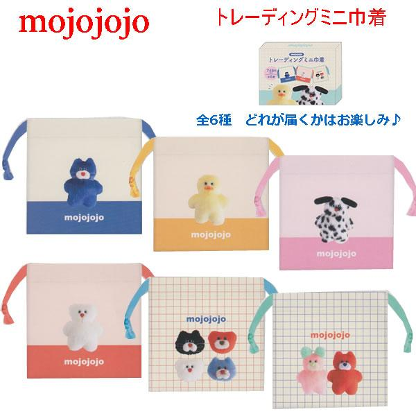Mojojojo｜Mini Drawstring Bag mystery bag/blind box/All 6 types｜1pcs