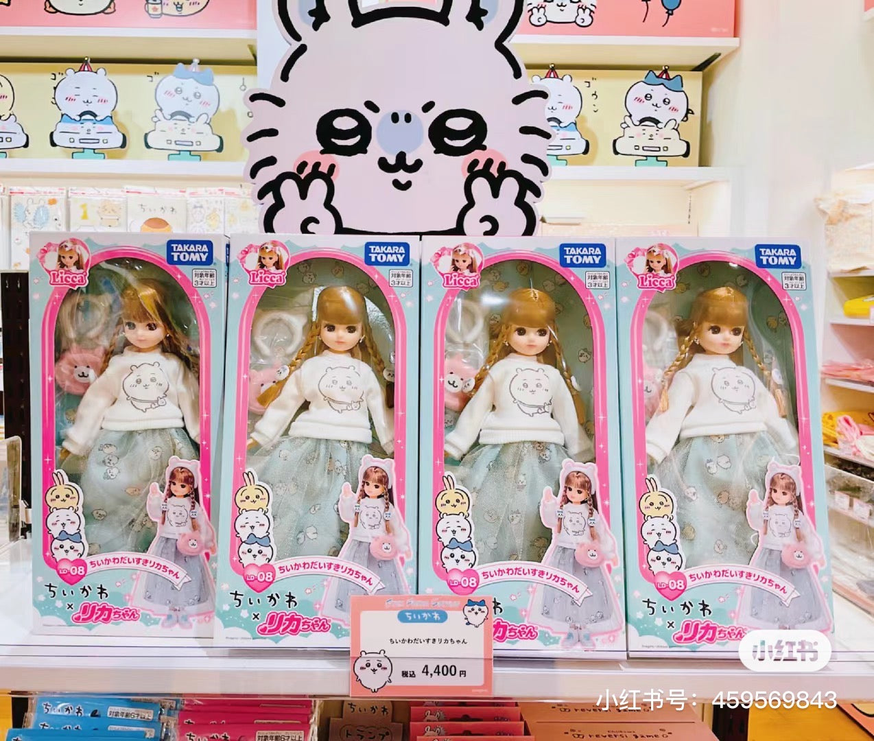 Chiikawa 吉伊卡哇｜Licca联名穿吉伊衣服/三小只纱裙/戴小八发绳娃娃｜约W125×H265×D40mm