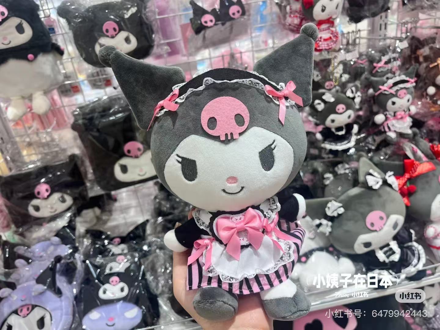 Sanrio｜Kthings Kuromi Plush Dolls/Plush Toy｜200mm x 110mm x 80mm approx.