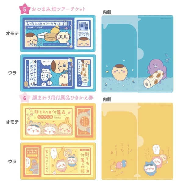 chiikawa｜mitamemo ticket file 2 mystery bag/blind box/All 14 types｜1pcs