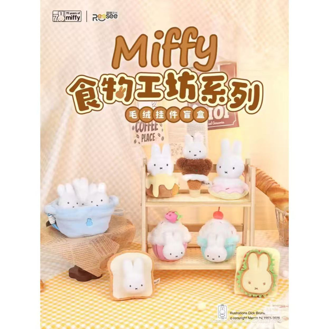 Miffy Food workshop Plush Keychain Blind Box