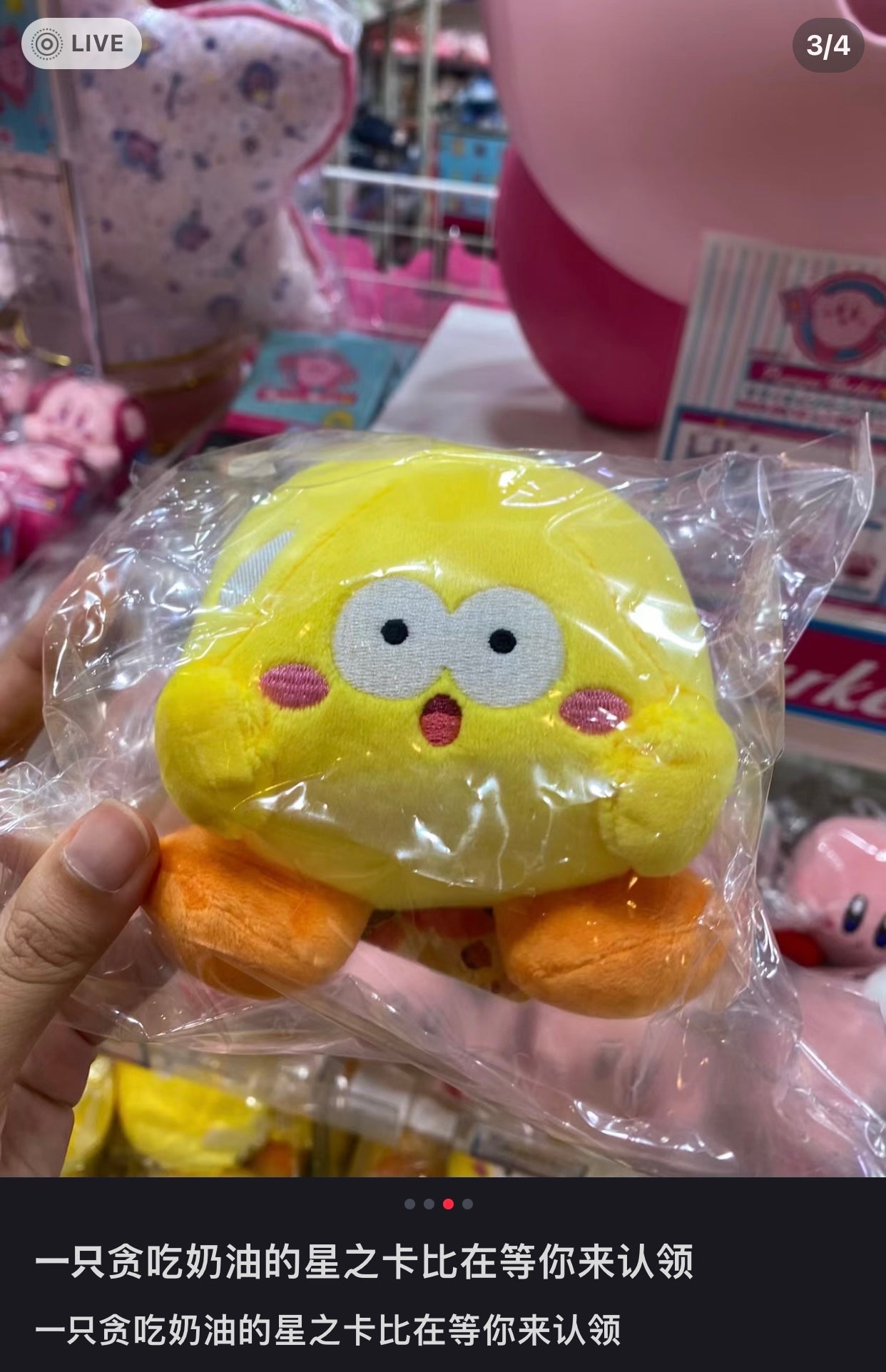 Kirby｜美食节系列吃饭饭表情包小玩偶/公仔｜约H12 x W11 x D10 cm