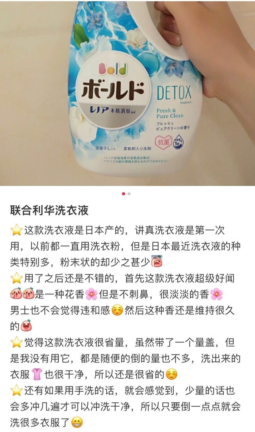 P&amp;G宝洁｜BOLD 花香去洗衣液/含柔顺剂/无荧光剂/｜640g