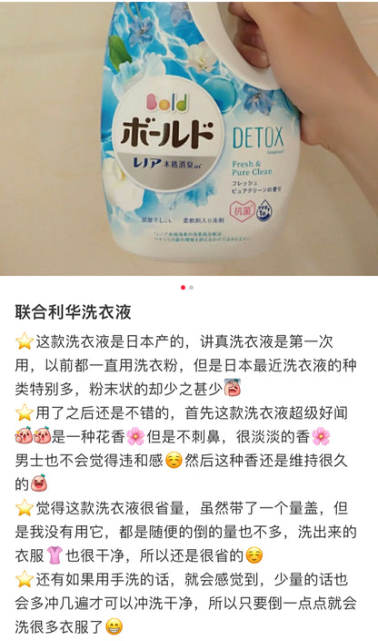 P&amp;G宝洁｜BOLD 花香去洗衣液/含柔顺剂/无荧光剂/｜640g