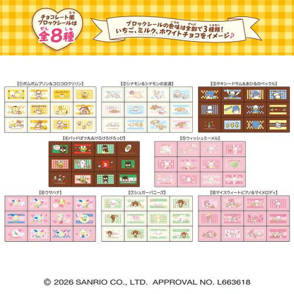 Sanrio｜Memories of Sanrio Characters Chocolate Block Stickers mystery bag/blind box/All 8 types｜1pcs