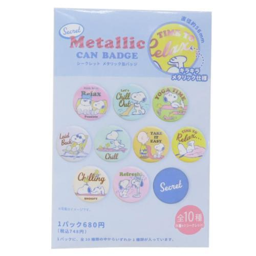 Snoopy｜Secret Metallic Can Badge mystery bag/blind box /All 10  types ｜1pcs