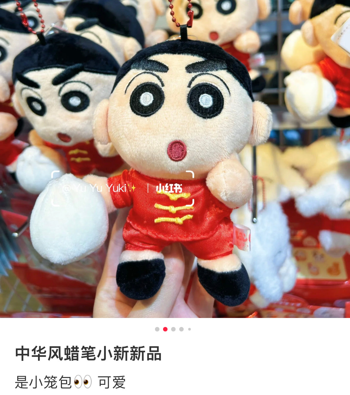 Crayon shin-chan｜ChineseMascot Holder /Plush Keychain｜135mm H x 90mm W x 70mm approx.