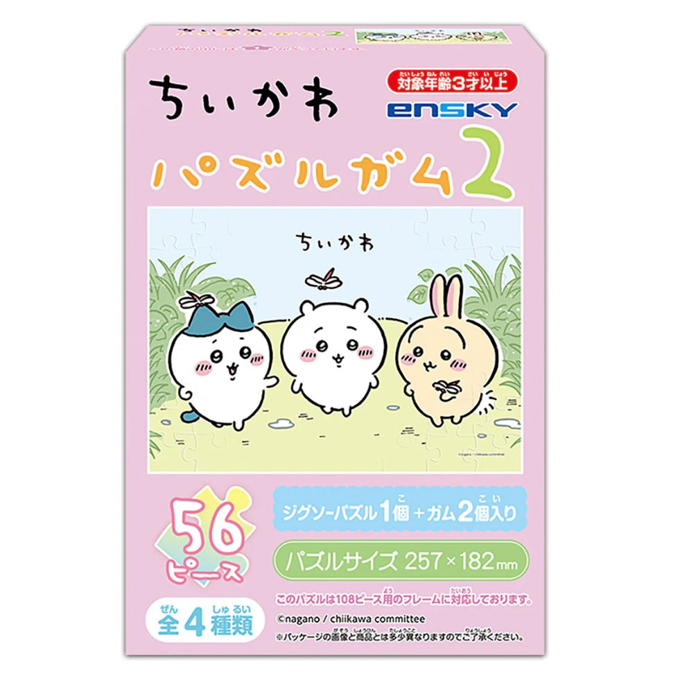 Chiikawa 吉伊卡哇｜可爱56枚拼图盲盒/全4种｜1盒