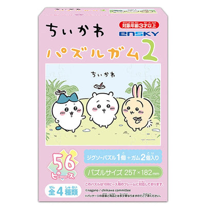 Chiikawa 吉伊卡哇｜可爱56枚拼图盲盒/全4种｜1盒